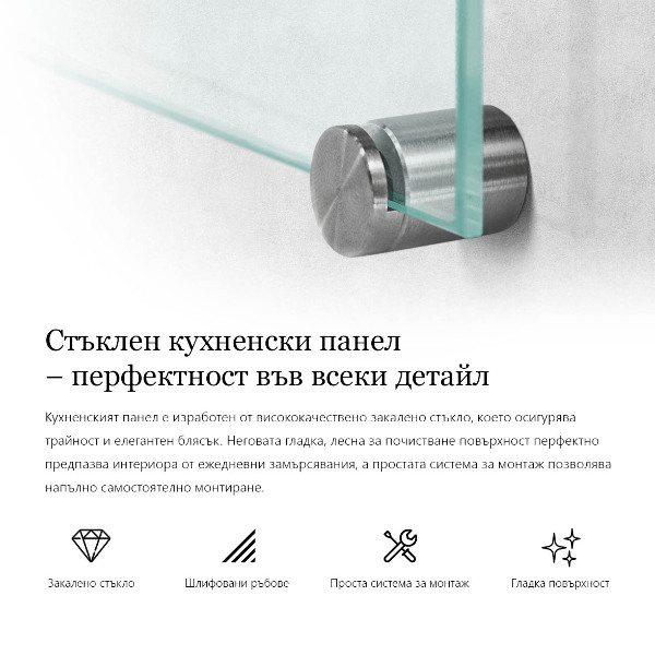 Panel antisalpicaduras transparente 125x50 cm